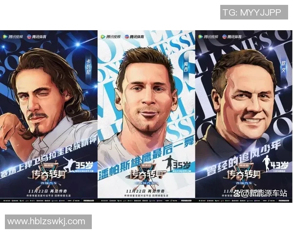 2017年世界足坛前场巨星风云录巅峰对决与荣耀时刻 2017年世界足坛前场巨星风云录巅峰对决与荣耀时刻