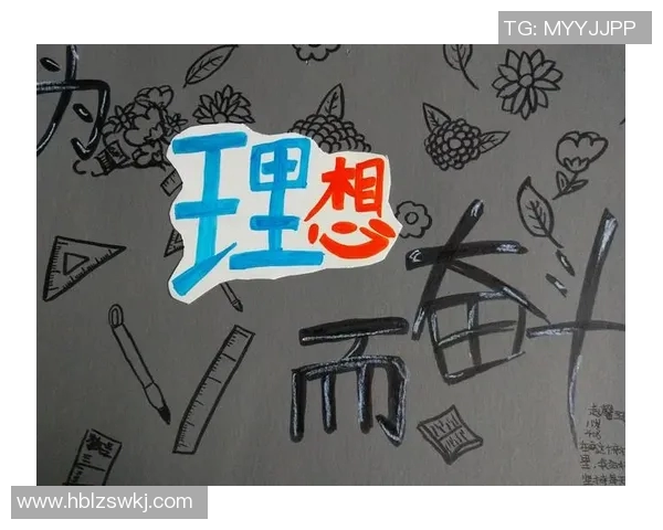 足球明星的人生信条与座右铭探析:激励与坚持的精神力量